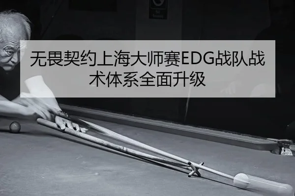 wu-wei-qi-yue-shang-hai-da-shi-sai-zhan-dui-zhan-shu-ti-xi-quan-mian-sheng-ji-2-123.jpg